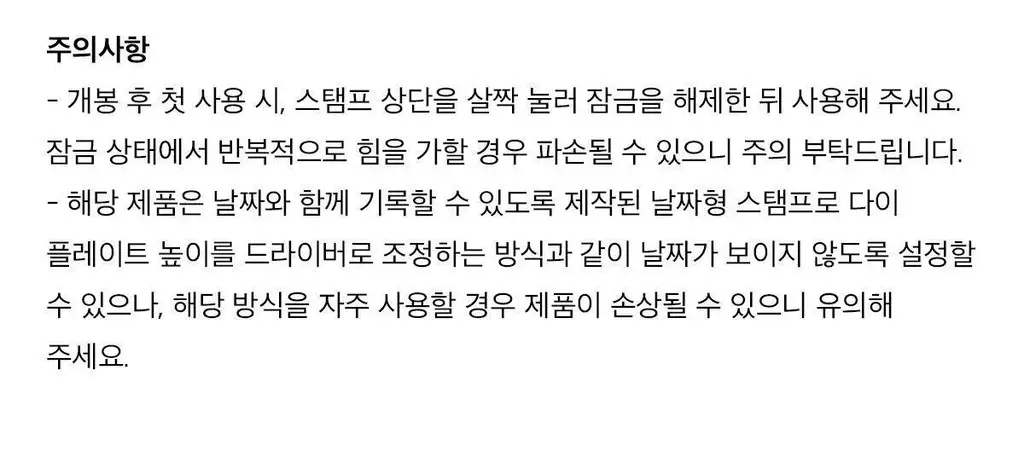 [포인트오브뷰] 셀프 데이 스탬프 상세페이지 24